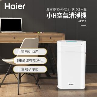 【Haier 海爾】小H空氣清淨機適用5-13坪(AP225)