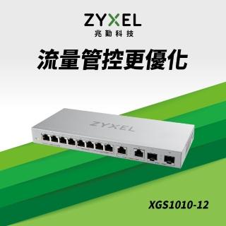 【ZyXEL 合勤】XGS1010-12 12埠Multi-Giga無網管交換器(含2.5G/SFP+介面)