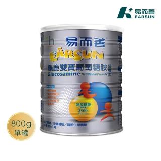 【易而善】龜鹿雙寶葡萄糖胺營養素800g×1罐(葡萄糖胺/龜鹿薑黃/鯊魚軟骨粉/補充元氣)