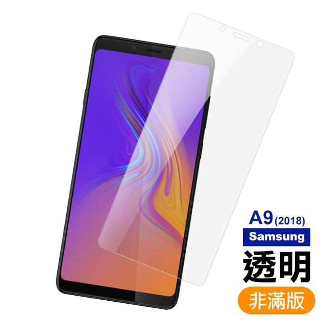 A9 2018 透明 9H 鋼化玻璃膜(三星 Samsung Galaxy A9 2018 手機 螢幕 保護貼)