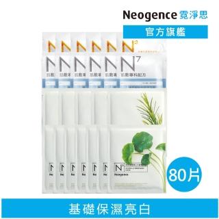 【Neogence 霓淨思】保濕亮白面膜80片