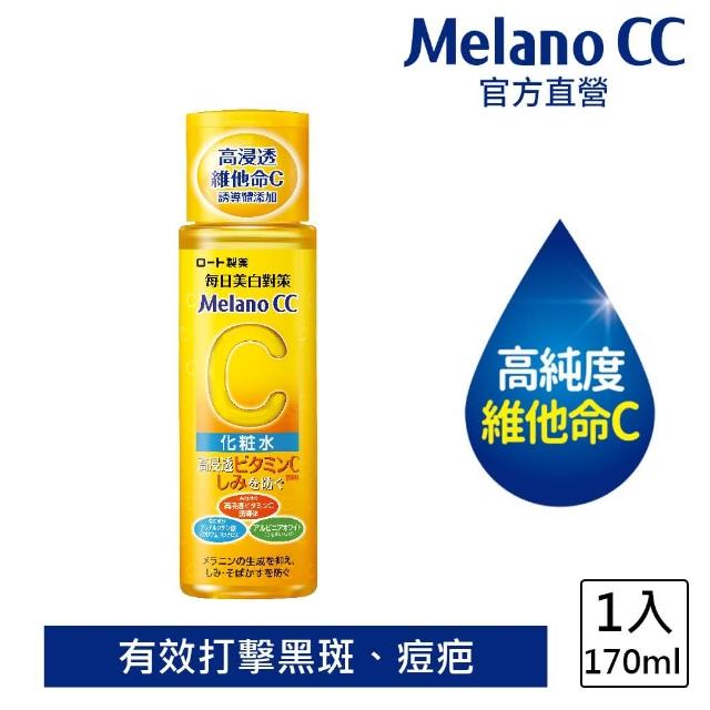 Melanocc 高純度維他命c美白化粧水170ml Momo購物網