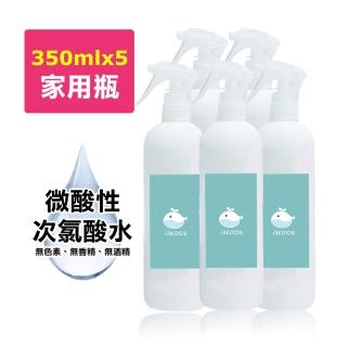 【i3KOOS】微酸性次氯酸水-親友合購組-家用瓶5瓶(次氯酸水 微酸性 銀髮 婦幼 身體 手部 環境皆可用)