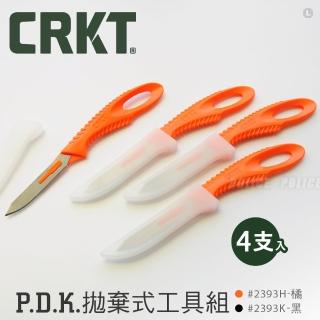 【CRKT】P.D.K.拋棄式工具組-4支入(2393)