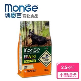 【Monge瑪恩吉】真野無穀 小型成犬配方(鴨肉+馬鈴薯2.5kg)