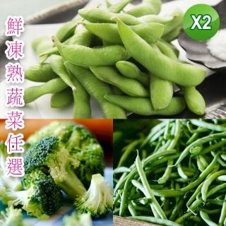 【老爸ㄟ廚房】鮮凍蔬菜青花菜/四季豆/毛豆 任選2包(1000g/包)