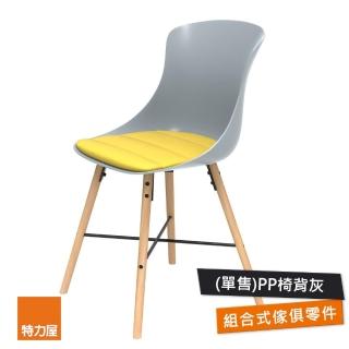 【特力屋】組 - 萊特 塑鋼椅 PP椅背灰