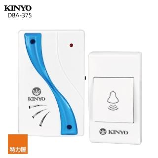【特力屋】KINYO 交流式遠距離無線門鈴 DBA-375