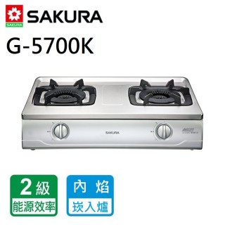 【SAKURA 櫻花】全省安裝  雙內焰安全爐_台爐(G-5700K_)