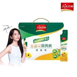 【天地合補】Advanced金盞花葉黃素濃縮飲禮盒15ml×16入×1盒(共16入  送禮推薦/母親節禮物/柯佳嬿代言)