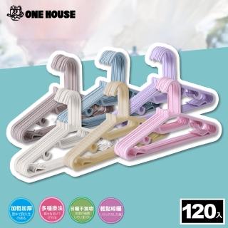 【ONE HOUSE】乾濕兩用防滑可吊衣架(1組120入)
