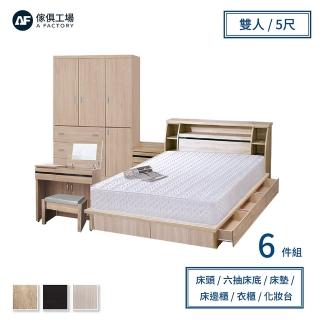 【A FACTORY 傢俱工場】藍田 日式收納房間6件組 床頭箱+床墊+六抽收納+邊櫃+4x7衣櫃+化妝台 雙人5尺