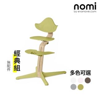 【nomi】多階段兒童成長學習調節椅-經典組-草綠色