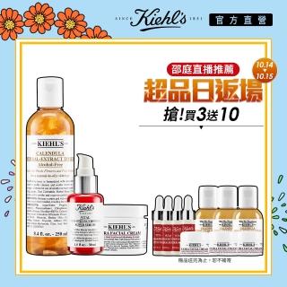 【Kiehl’s 契爾氏】超導修護金三角組(小紅瓶+金盞花化妝水+保濕霜)