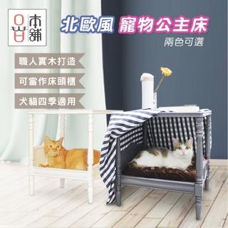 【OA本舖】寵愛組合-北歐簡約公主風寵物床/床頭櫃/茶几(兩色可選)
