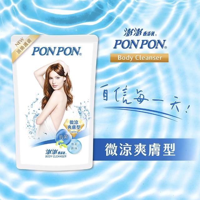 【PON PON 澎澎】囤貨組★香浴超值組(瓶裝1200G*2+補充包700G)(沐浴乳)