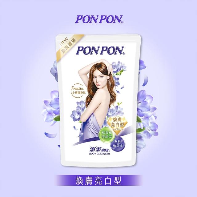【PON PON 澎澎】囤貨組★香浴超值組(瓶裝1200G*2+補充包700G)(沐浴乳)