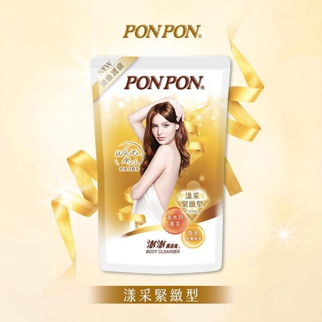 【PON PON 澎澎】囤貨組★香浴超值組(瓶裝1200G*2+補充包700G)(沐浴乳)