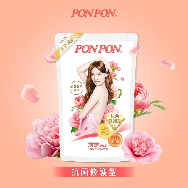 【PON PON 澎澎】囤貨組★香浴超值組(瓶裝1200G*2+補充包700G)(沐浴乳)