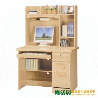 【綠活居】范德堡  現代3.2尺實木鍵盤架書桌/電腦桌組合(上＋下座+含護眼燈設置)