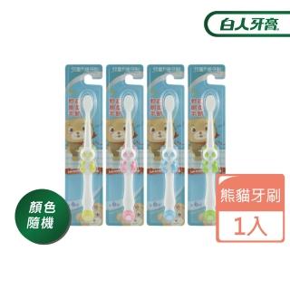 【T.KI 白人】白人兒童卡通牙刷/支(熊貓/顏色隨機)