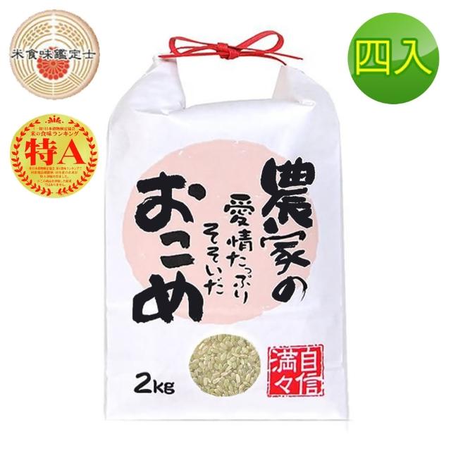 【悅生活】俵屋--特A級 新潟縣高營養補給糙米 100%日本直送/2kg/包 四入組(高纖 幫助消化 調整體質)