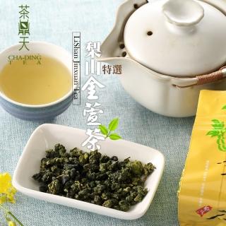 【茶鼎天】梨山特選金萱茶150gx1包(0.25斤;台灣高山茶)