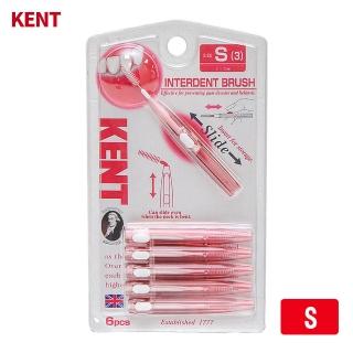 【KENT】齒間刷/牙間刷6支入-S(可彎曲 伸縮收納)
