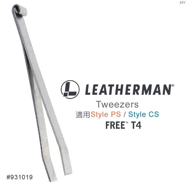 【Leatherman】Style PS & StyleCS 鑷子(#931019)