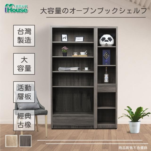 【IHouse】樂活 書櫃2件組 下抽書櫃+間隙櫃