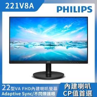 【Philips 飛利浦】221V8A 22型 FHD窄邊框顯示器