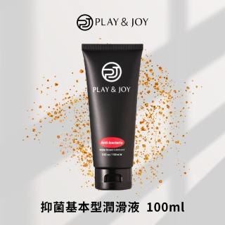 【Play&Joy】抑菌基本型潤滑液 100ml(台灣製)
