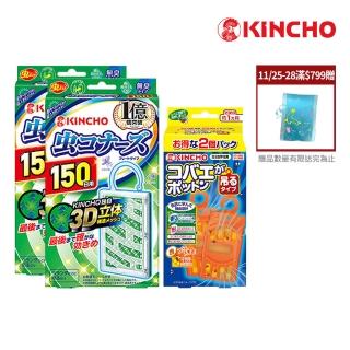 【KINCHO 日本金鳥】防蚊掛片150日〔2入〕+強效型新果蠅誘捕吊掛〔2入〕(家庭吊掛必備)