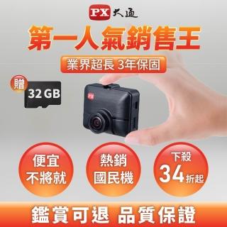 【PX大通】-A520G汽車行車記錄器 行車紀錄器 GPS區間定點測速提醒 抬頭顯示(送記憶卡 不掉落支架)