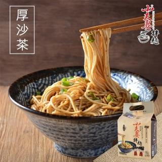 【小夫妻拌麵】厚沙茶乾拌麵 4包/袋(123g/包)