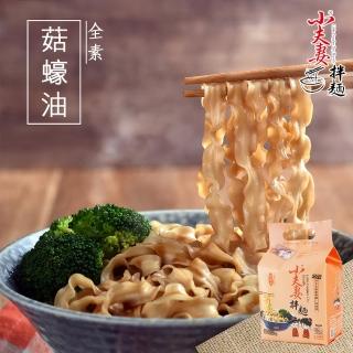 【小夫妻拌麵】菇蠔油乾拌麵 4包/袋