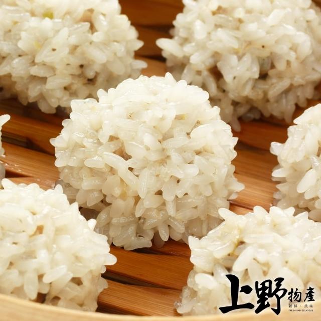 【上野物產】福氣糯米鮮肉珍珠丸 x5(375g/約15粒/包 港點 港式飲茶 珍珠丸)