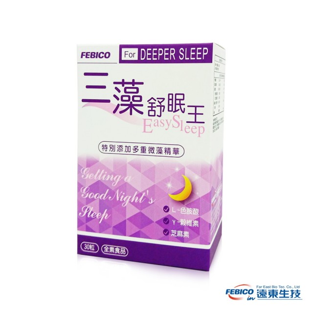 【遠東生技】三藻舒眠王 芝麻素+色胺酸+穀維素+多重微藻精華(30粒/盒)