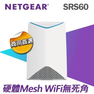 【NETGEAR】Orbi Pro衛星 NETGEAR Orbi Pro 高效能三頻 Mesh WiFi無線系統 SRS60 不可單獨使用!