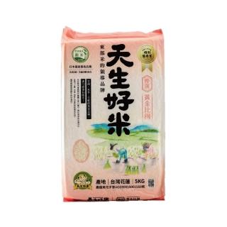 【天生好米】嚴選黃金比例5KG(東部米)