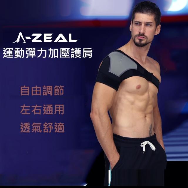 【A-ZEAL】專業運動防護高彈力加壓護肩(自由調節穩定舒適SP1101-1入-快速到貨)