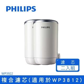 【Philips 飛利浦】飛利浦複合濾芯日本原裝 WP3922*2入(WP3922-2)