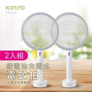 【KINYO】鋰電池充電蚊拍-白色(超值2入組)(CM-2255)