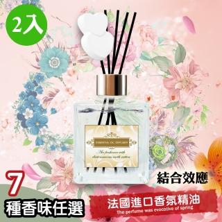 【QIDINA】QI法國精油珪藻土擴香瓶 2入(7種香味任選 200ml)