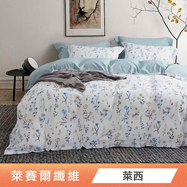 【Green 綠的寢飾】天絲萊賽爾纖維四季被床包組(單人/雙人/加大/特大/高度35cm/多款任選)
