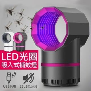 【買達人】吸入式紫光LED 捕蚊燈