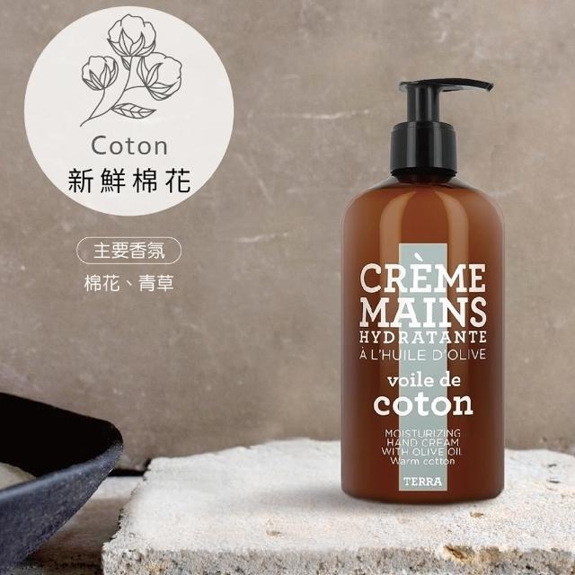 即期品【C.D.P 愛在普羅旺斯】大地系列 TERRA 護手霜 300mL(香氛任選/滋養/修護/天然成份)
