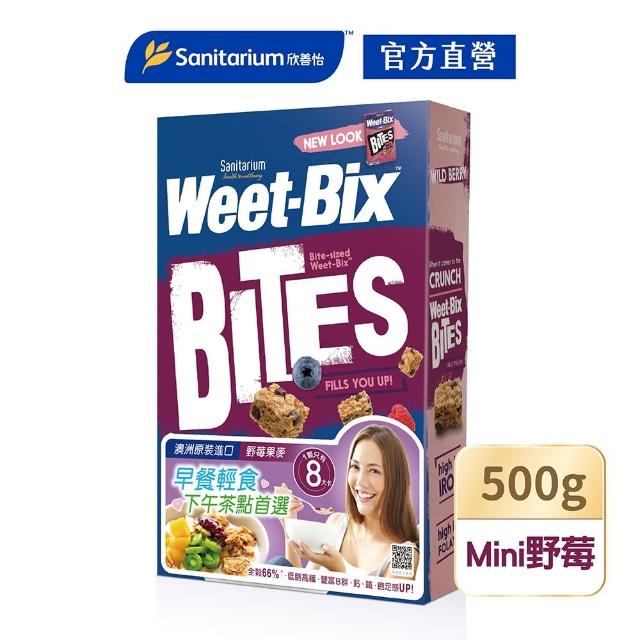 【Weet-Bix】澳洲全穀麥片-mini野莓500g