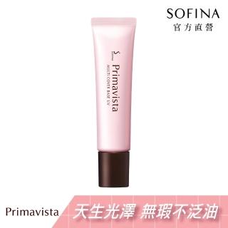 【SOFINA 蘇菲娜】Primavista 零瑕疵妝前修飾乳 升級版(SPF20+PA++)