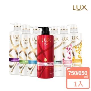 【LUX 麗仕】柔亮洗髮乳750ml/潤髮乳650ml(多款任選)